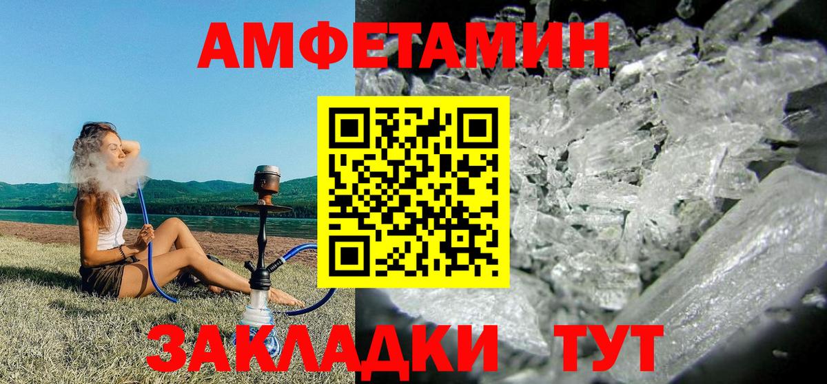 АМФЕТАМИН 97%  Амфетамин  Новочебоксарск  Вход с VPN  АМФЕТАМИН 