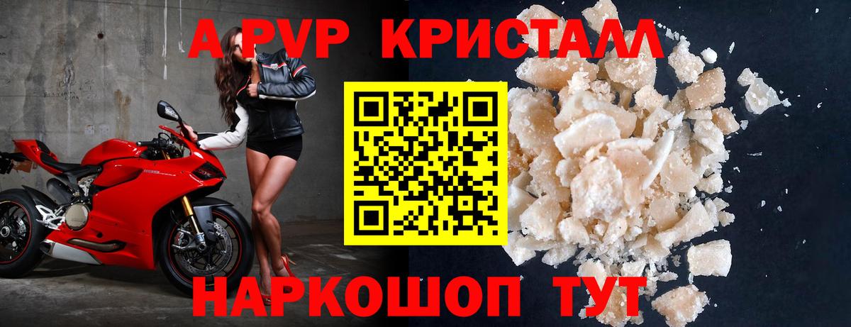 APVP мука  А ПВП крисы CK  А ПВП Соль  Вход с VPN  Новочебоксарск 