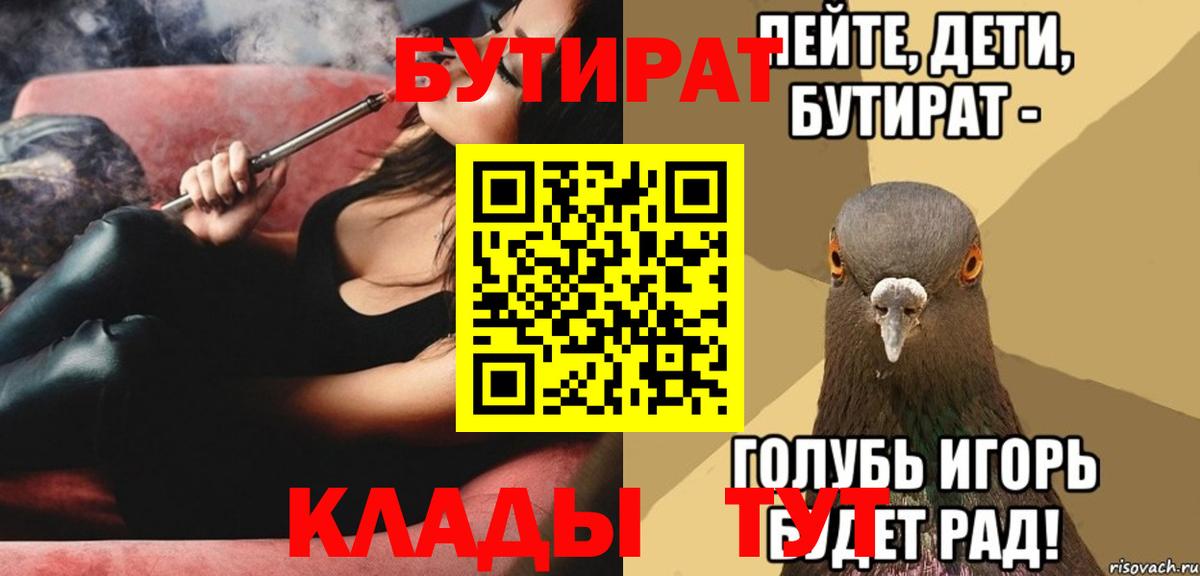 Бутират жидкий экстази  Вход с VPN  Новочебоксарск 