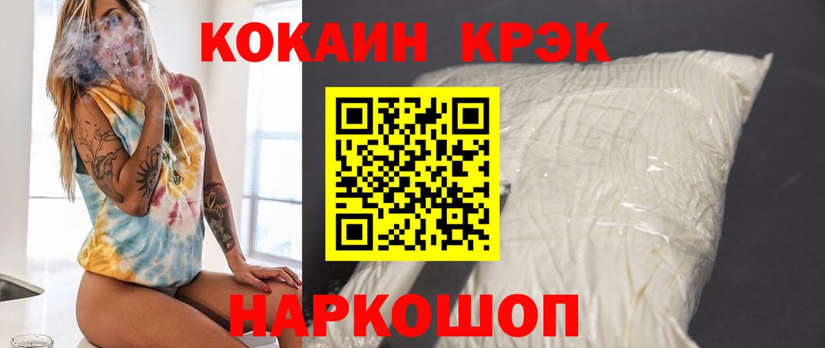 COCAIN FishScale Новочебоксарск