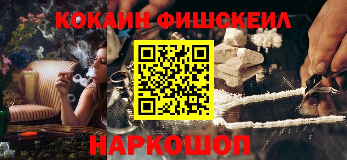 COCAIN FishScale  COCAIN Перу  Новочебоксарск  Cocaine  Вход с VPN 