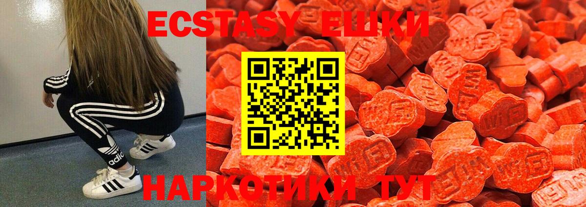 Ecstasy таблы Новочебоксарск
