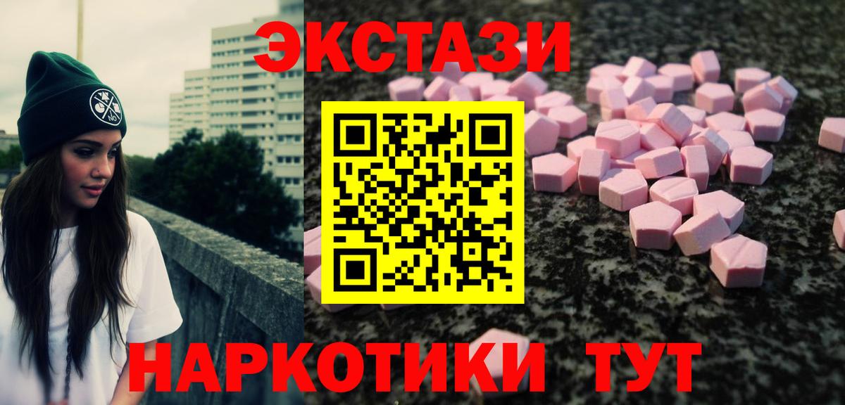 Ecstasy VHQ  Вход с VPN  Ecstasy  Ecstasy MDMA  Новочебоксарск 