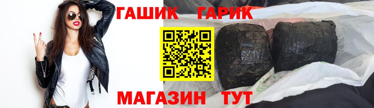 Новочебоксарск  ГАШИШ  Вход с VPN  Гашиш ice o lator 