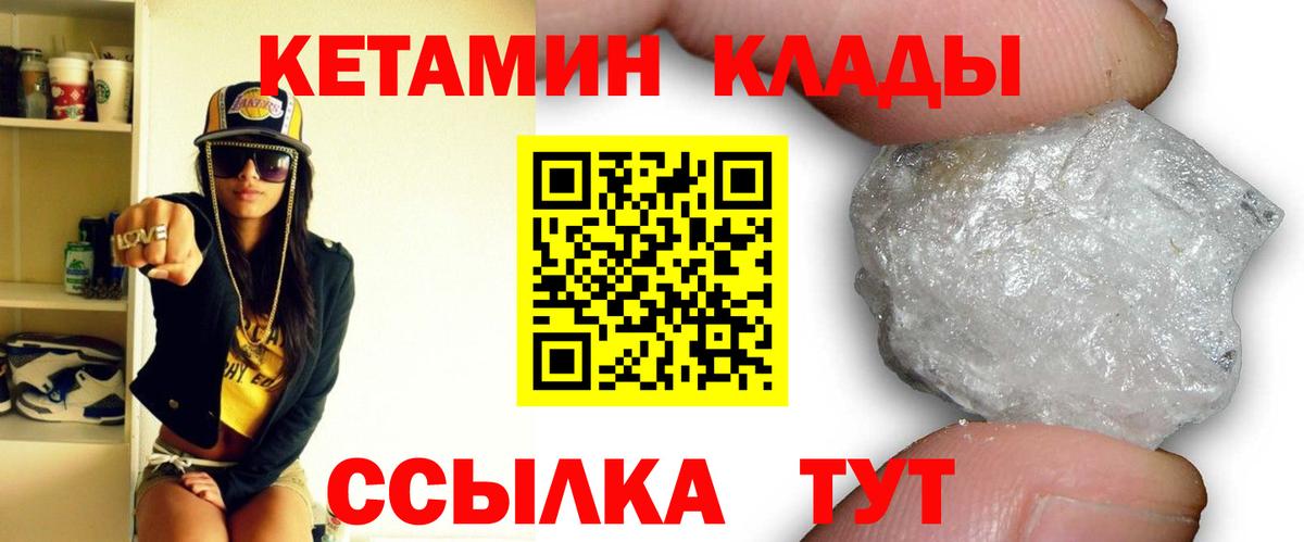 mega   КЕТАМИН VHQ  Вход с VPN  Новочебоксарск 