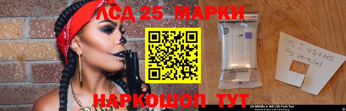 LSD-25 экстази ecstasy Новочебоксарск