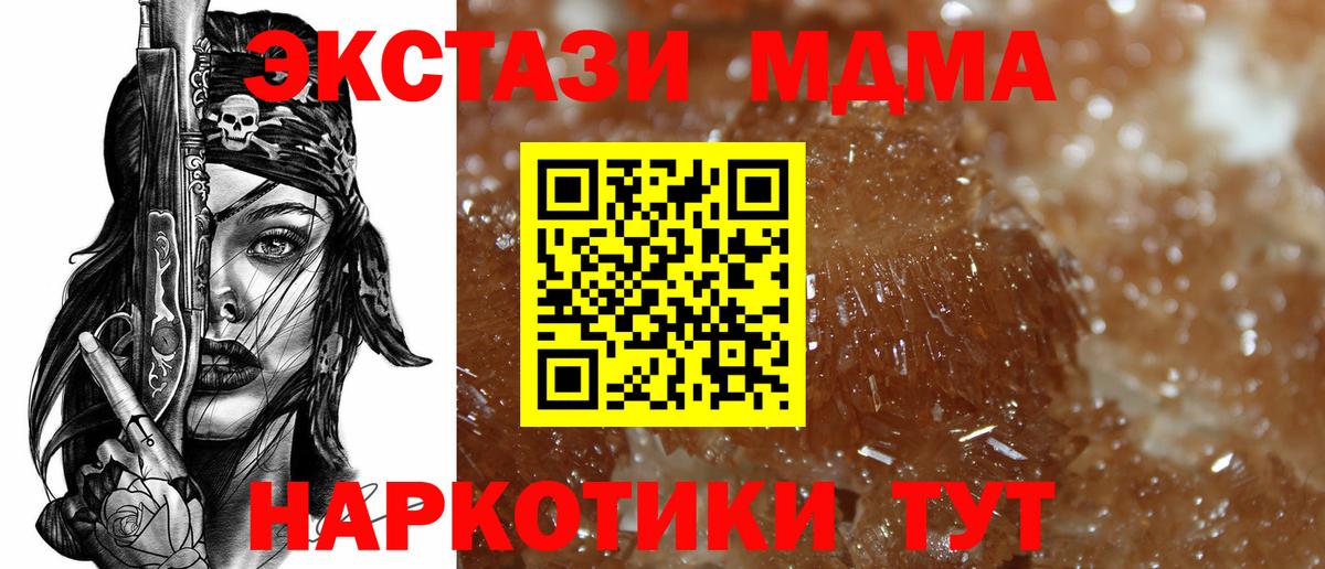 MDMA молли Новочебоксарск