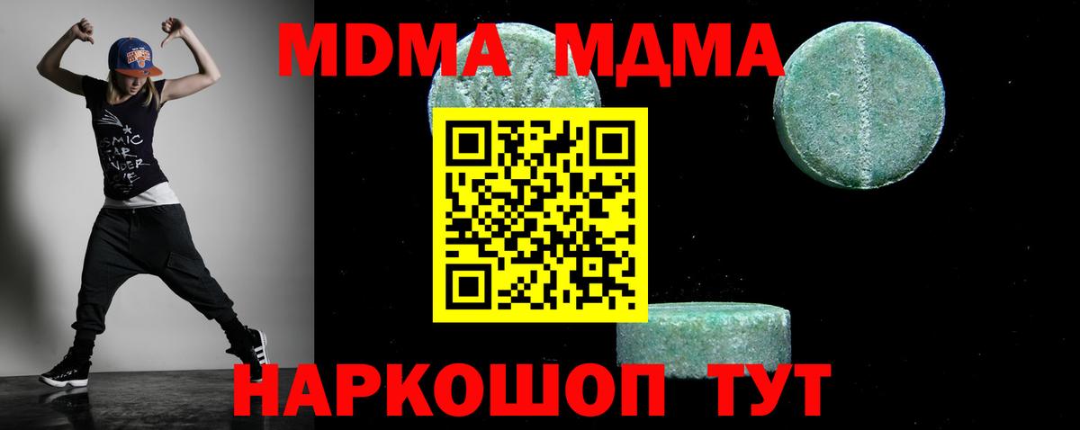 MDMA VHQ  МДМА VHQ  MDMA  Новочебоксарск  Вход с VPN 