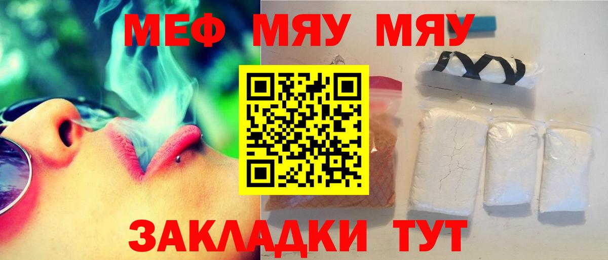 Меф  Мефедрон мяу мяу  Меф  Новочебоксарск  МЕФ мяу мяу  кракен как зайти  Вход с VPN 