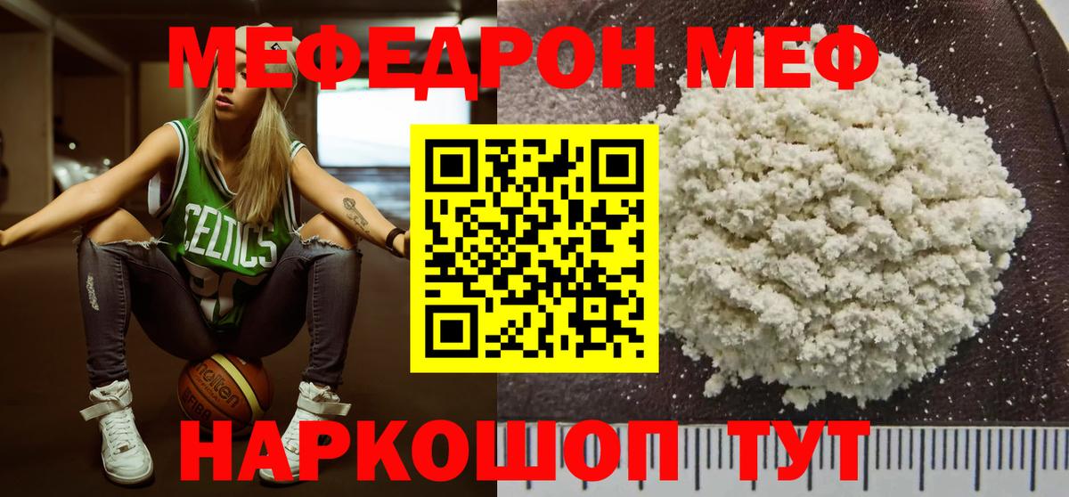 Меф МЯУ МЯУ   Канабис  APVP СОЛЬ кристаллы  Гашиш  Новочебоксарск  Кокаин  Вход с VPN  Вейп ТГК 