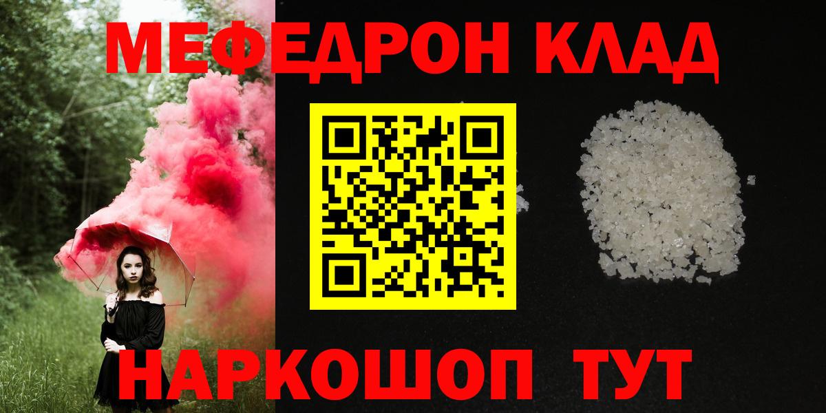 Мефедрон  Новочебоксарск