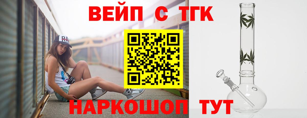 Новочебоксарск  Дистиллят ТГК гашишное масло  Вход с VPN  Дистиллят ТГК THC oil 